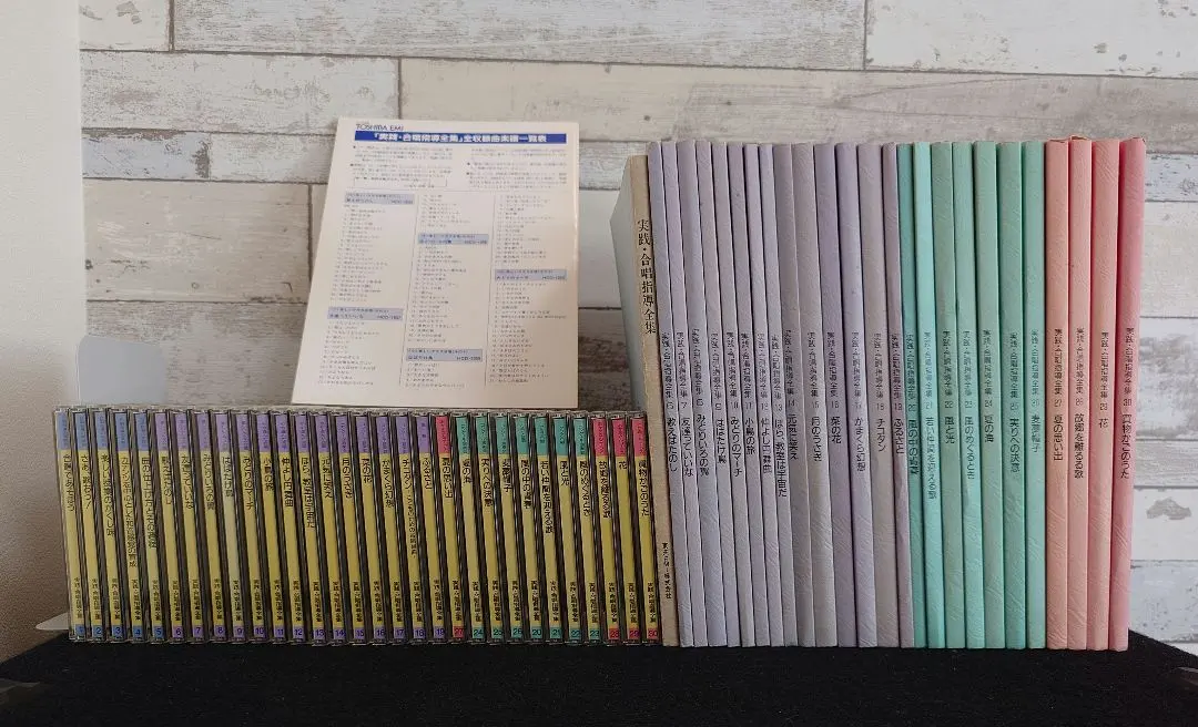 2026年最新】実践・合唱指導全集の人気アイテム - メルカリ