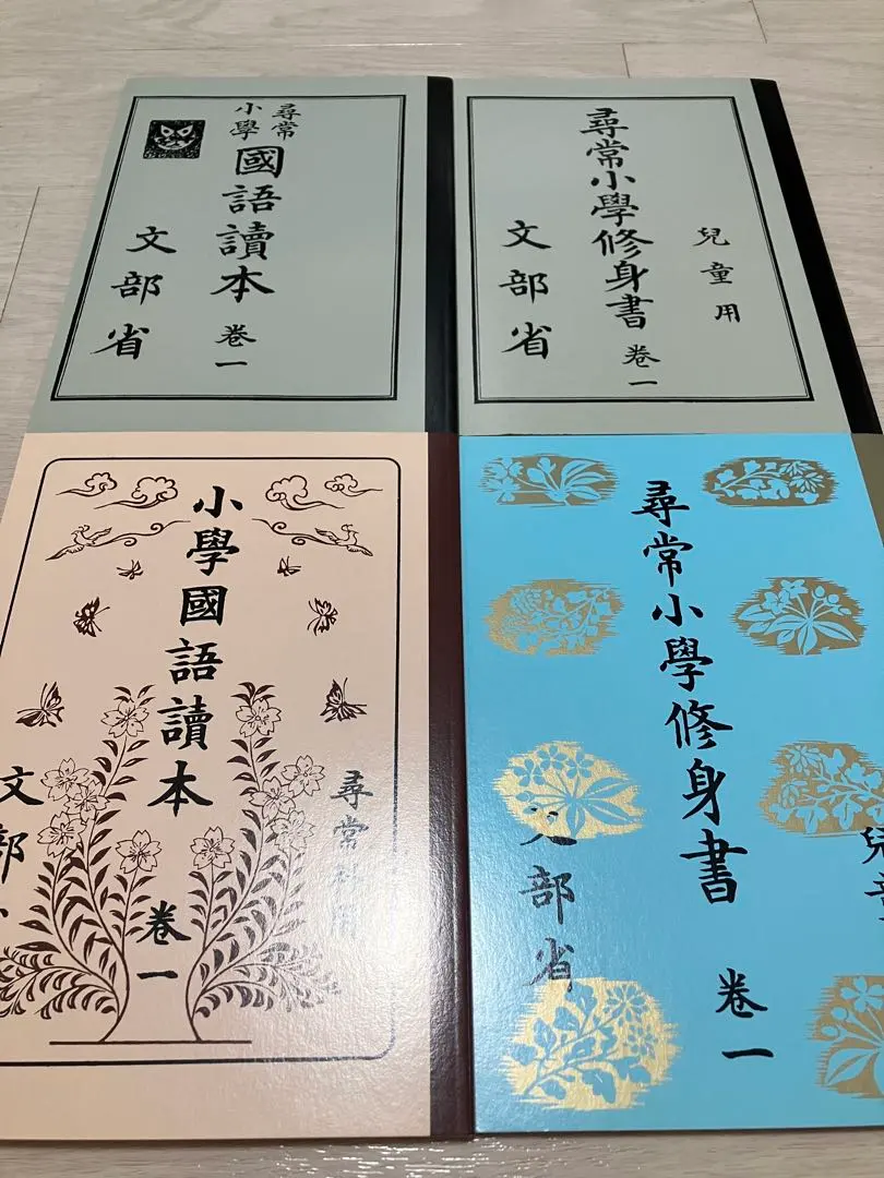 2026年最新】尋常小学修身書の人気アイテム - メルカリ