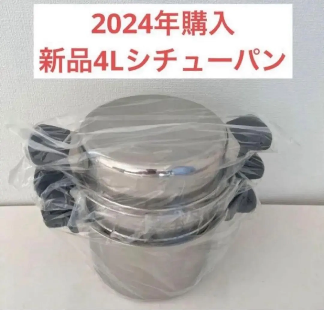 2026年最新】アムウェイ鍋 4リットルの人気アイテム - メルカリ