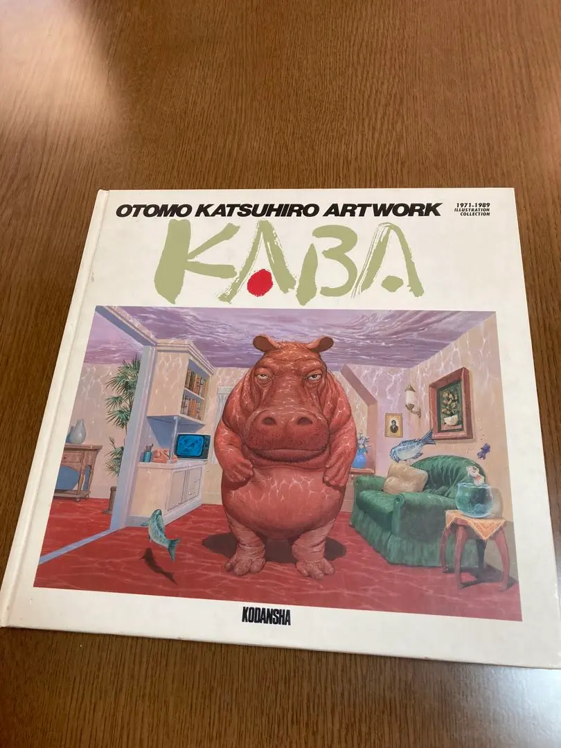 2026年最新】大友克洋 KABAの人気アイテム - メルカリ