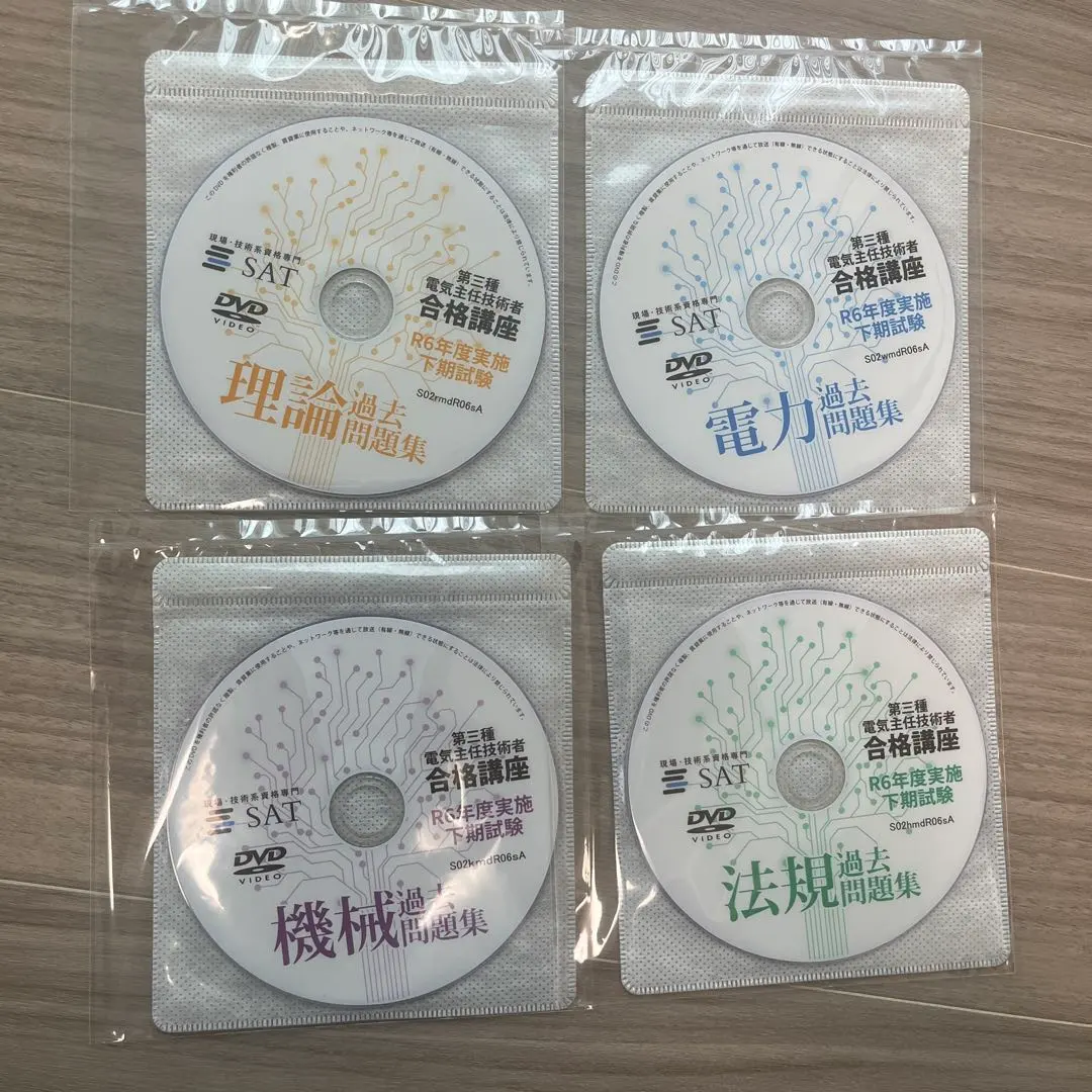 2026年最新】電験三種 dvdの人気アイテム - メルカリ