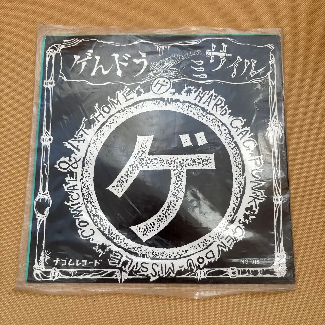 2026年最新】ゲンドウ·ミサイルの人気アイテム - メルカリ