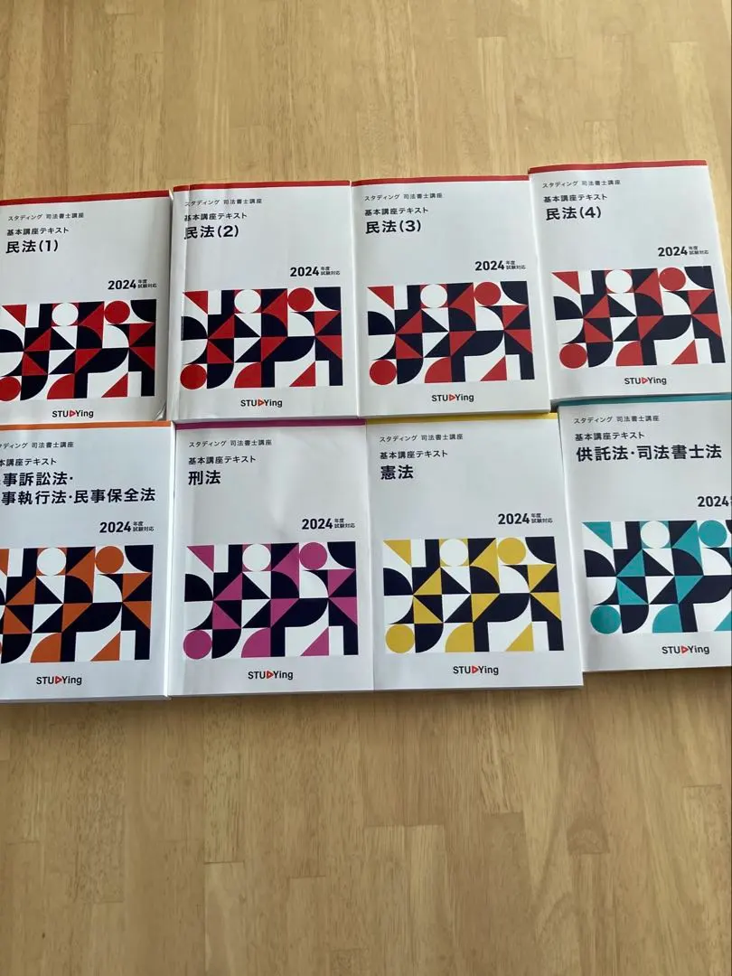 2026年最新】スタディング司法書士の人気アイテム - メルカリ