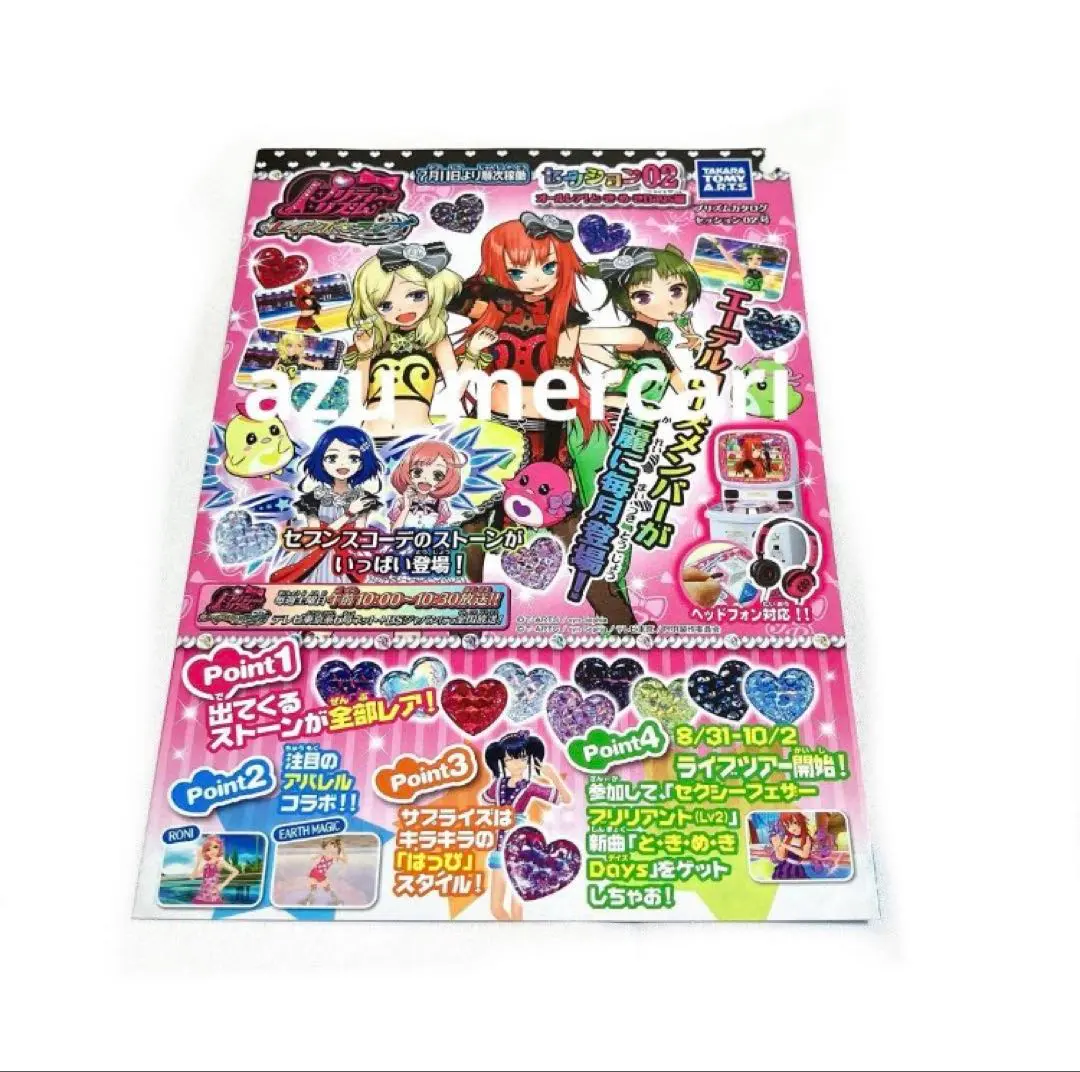 2026年最新】プリズムストーンカタログの人気アイテム - メルカリ