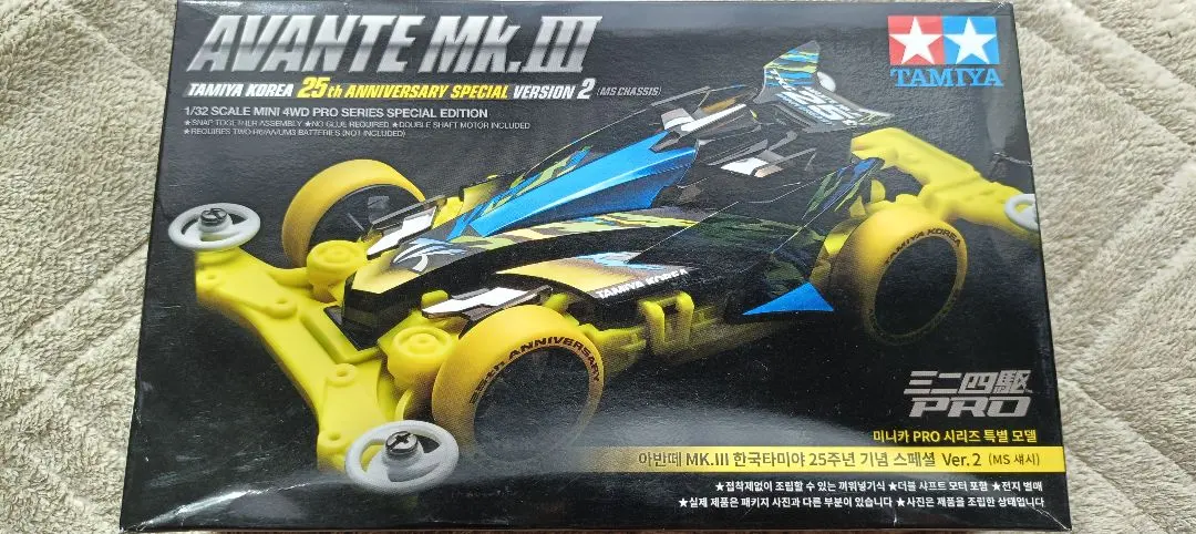 2026年最新】ミニ四駆 アバンテ 韓国の人気アイテム - メルカリ