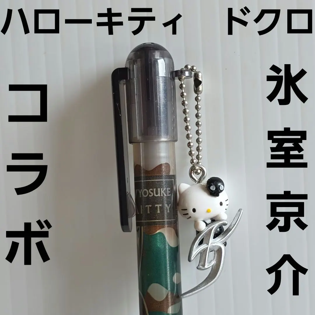 2026年最新】氷室京介 キティの人気アイテム - メルカリ
