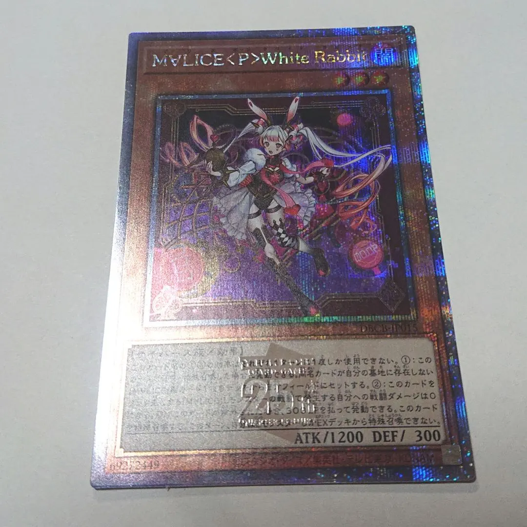 2026年最新】マリス ホワイトラビット 25thの人気アイテム - メルカリ