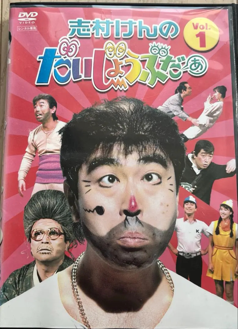 2026年最新】志村けん だいじょうぶだぁ だっふんだ編 DVD 2枚組の人気