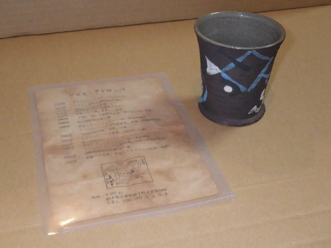 2026年最新】須藤武雄の人気アイテム - メルカリ