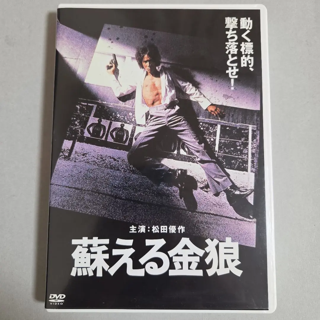 2026年最新】蘇える金狼 blu-rayの人気アイテム - メルカリ
