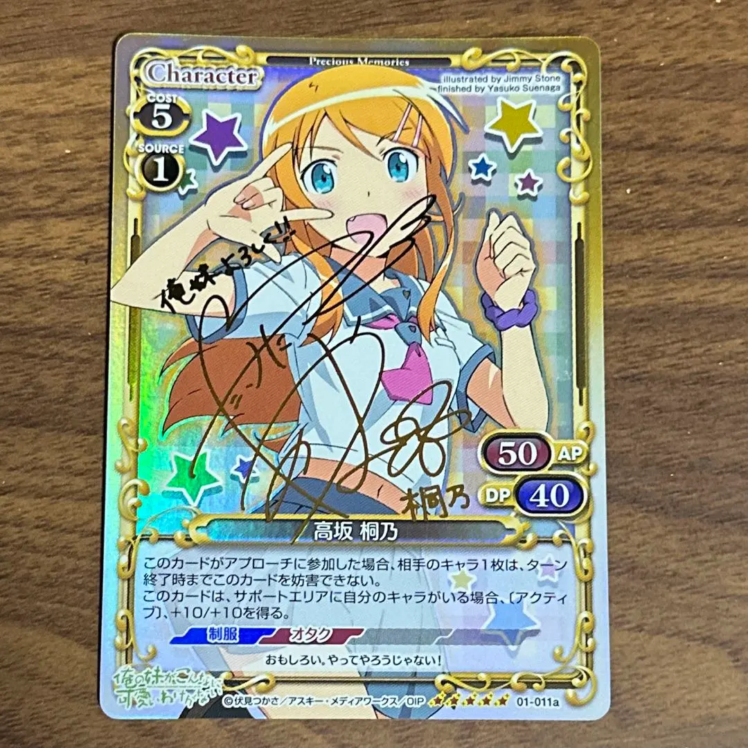 2026年最新】高坂桐乃 サインの人気アイテム - メルカリ