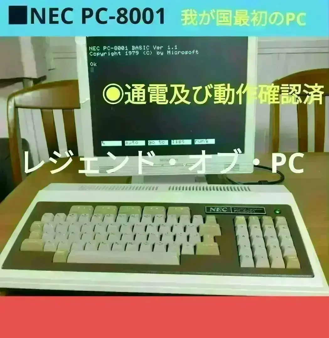 2026年最新】pc-8801 キーボードの人気アイテム - メルカリ