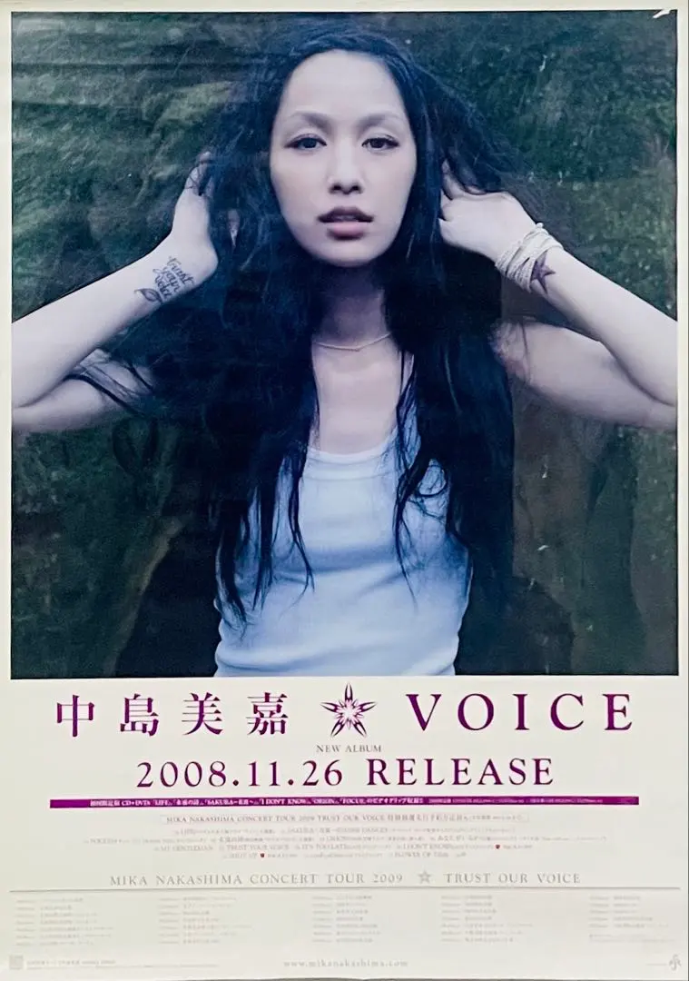 2026年最新】中島美嘉ポスターの人気アイテム - メルカリ