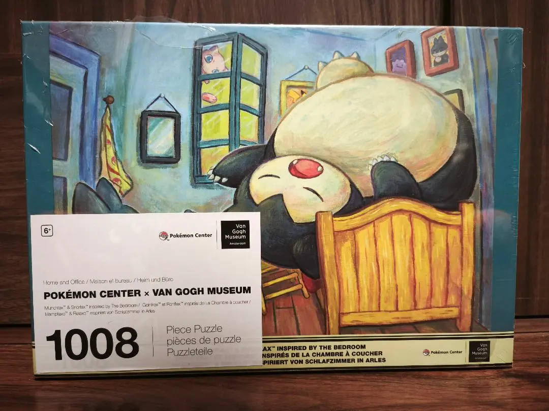 2026年最新】ゴッホ カビゴン パズルの人気アイテム - メルカリ