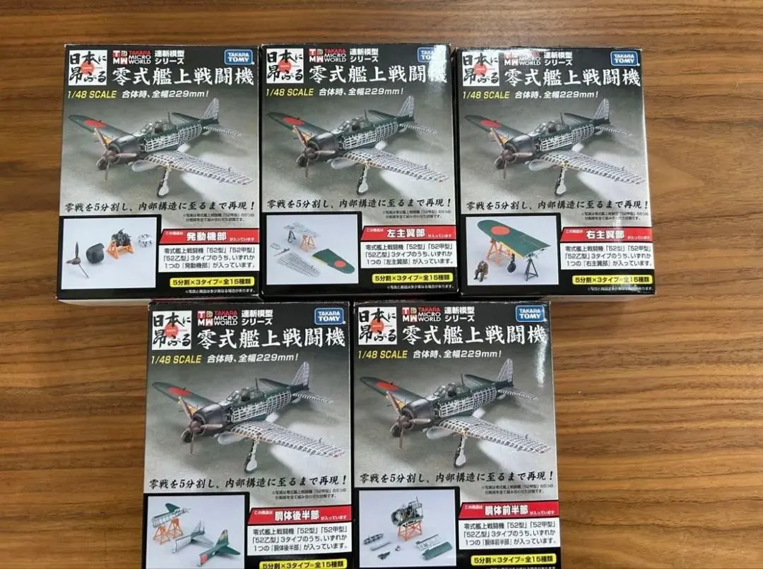 2026年最新】連斬 零式艦上戦闘機の人気アイテム - メルカリ