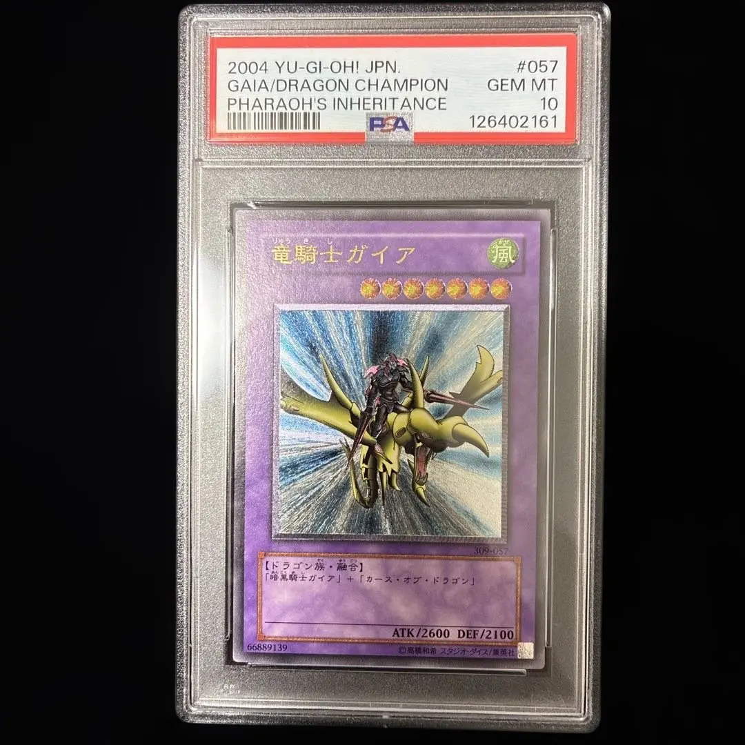 2026年最新】竜騎士ガイア psa10の人気アイテム - メルカリ