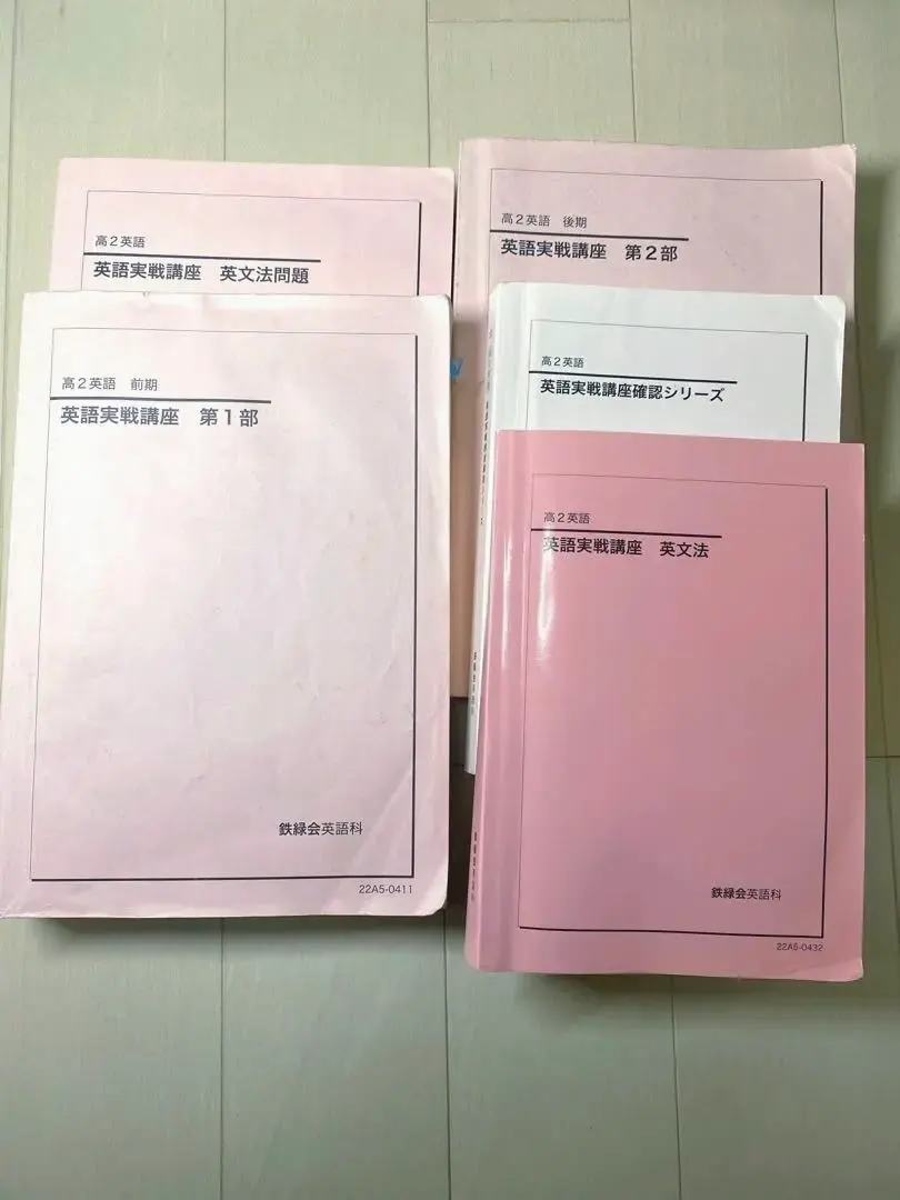 2026年最新】鉄緑会 英語 中2 前期の人気アイテム - メルカリ