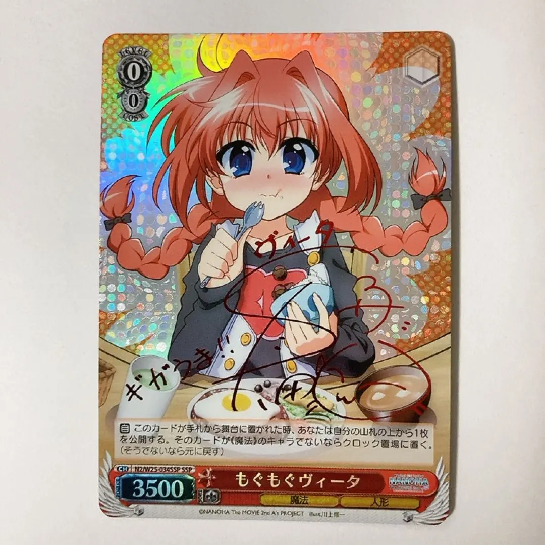 2026年最新】リリカルなのは SSPの人気アイテム - メルカリ