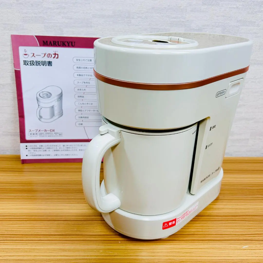 2026年最新】マル球 スープの力の人気アイテム - メルカリ