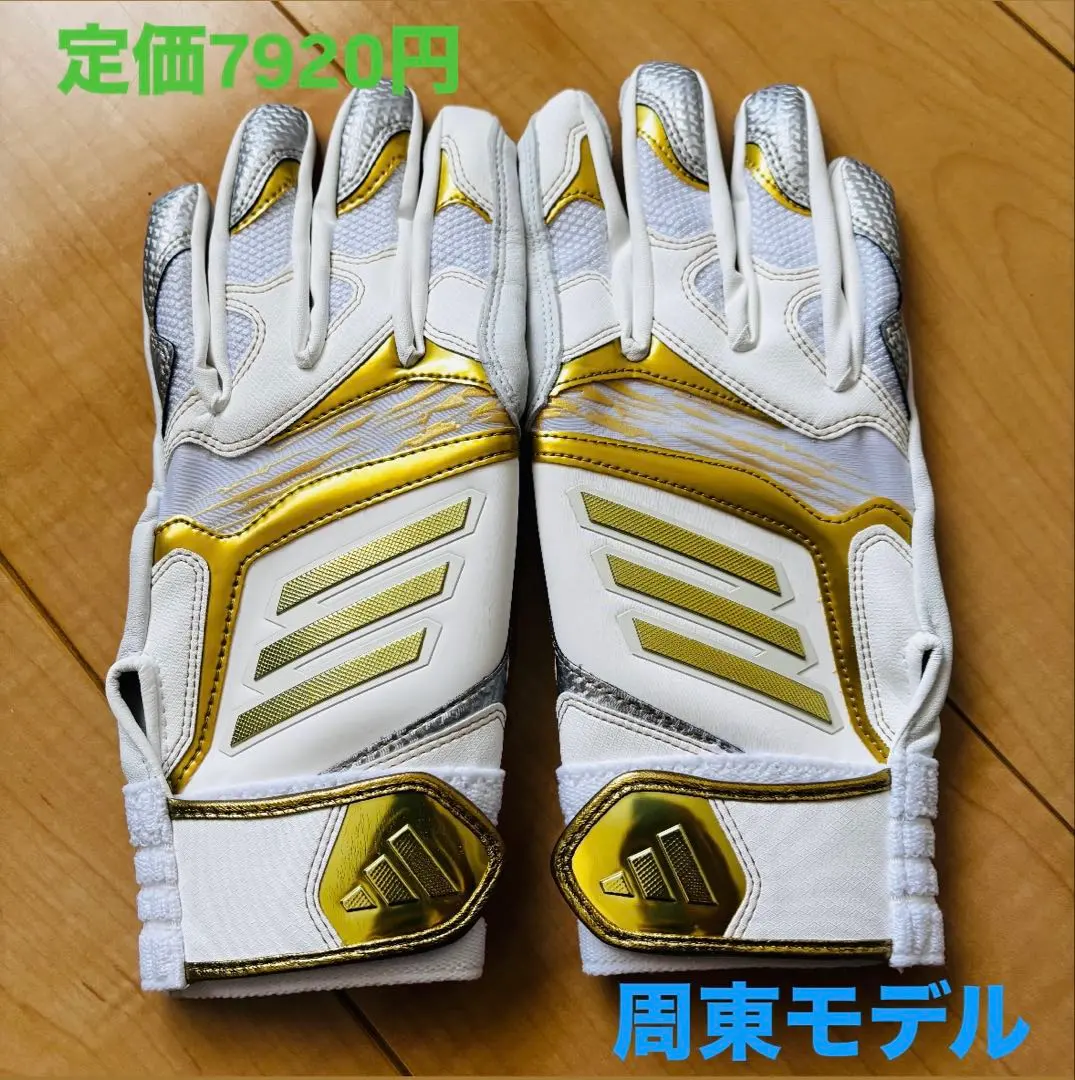 2026年最新】周東バッティンググローブの人気アイテム - メルカリ