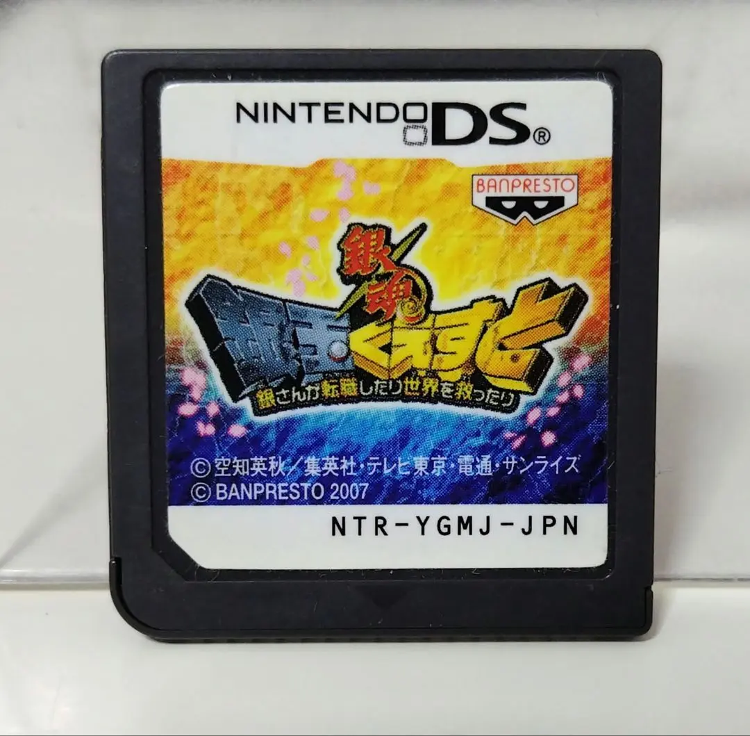 2026年最新】銀魂 くえすと dsの人気アイテム - メルカリ