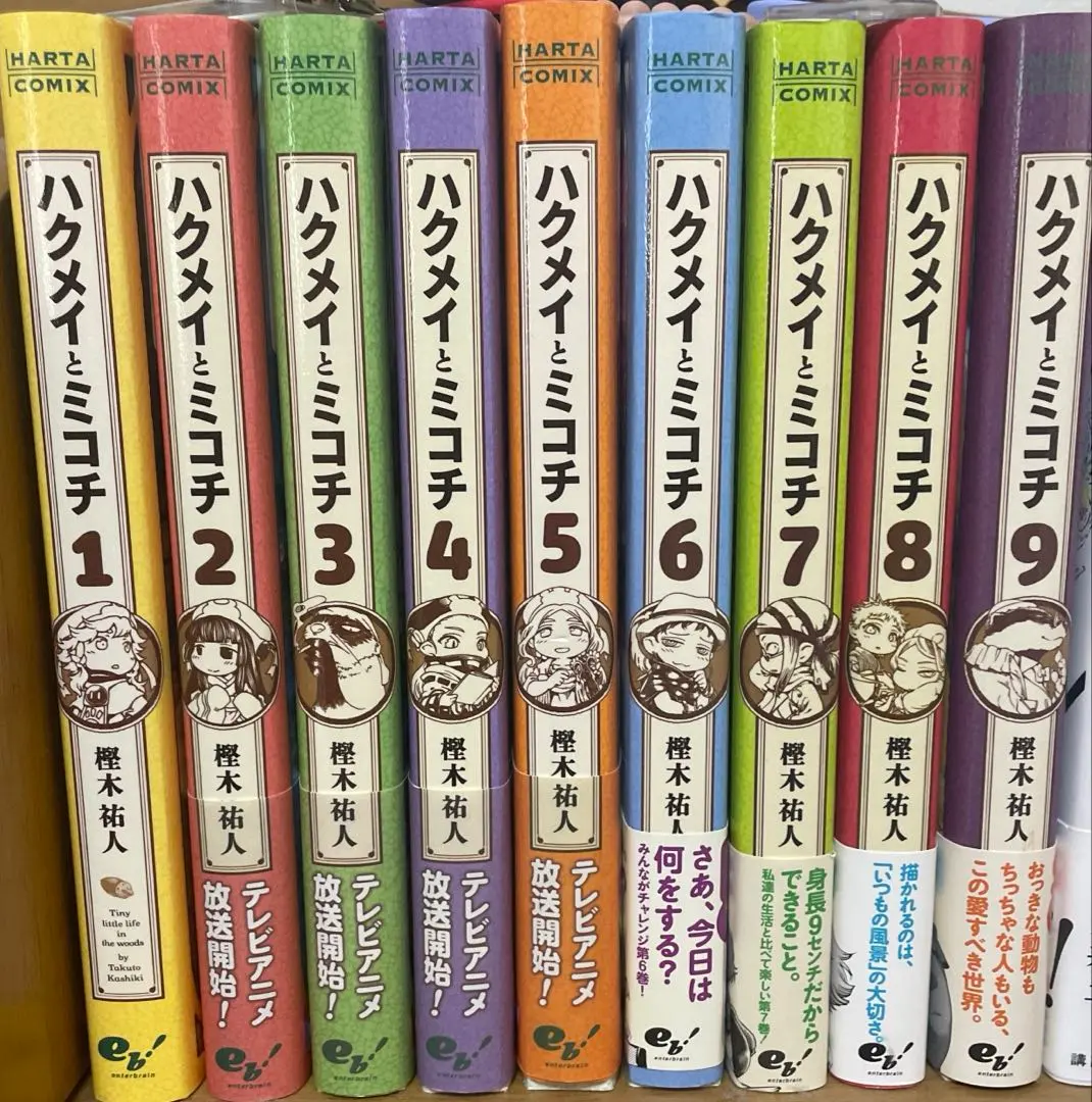 2026年最新】ハクメイとミコチ 全巻の人気アイテム - メルカリ