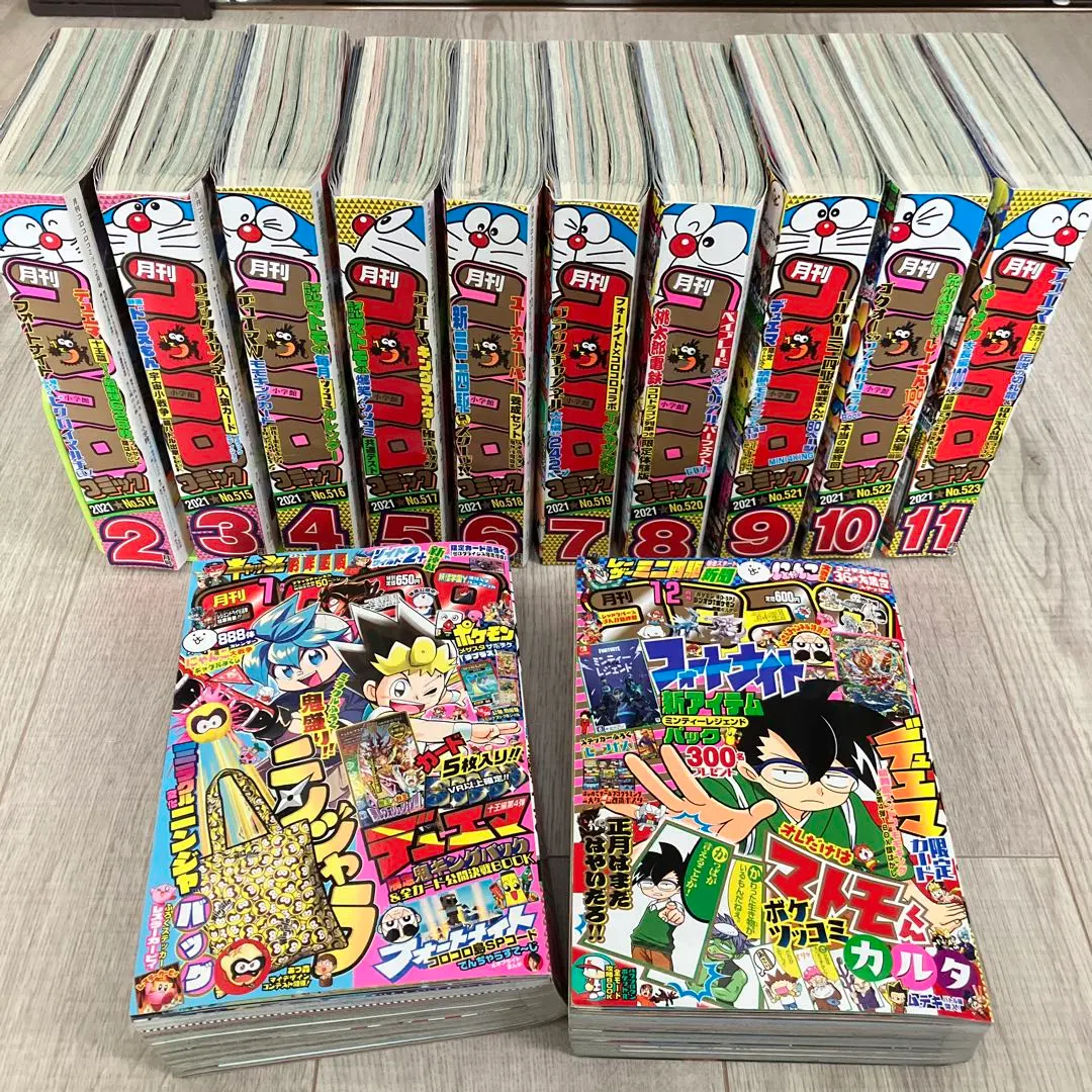 2026年最新】コロコロコミック創刊号の人気アイテム - メルカリ