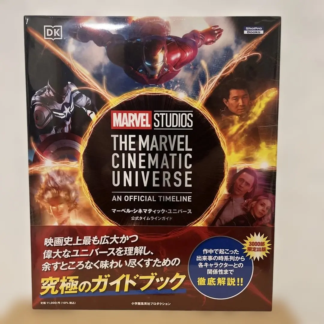 2026年最新】マーベル・シネマティック・ユニバース 公式タイムライン