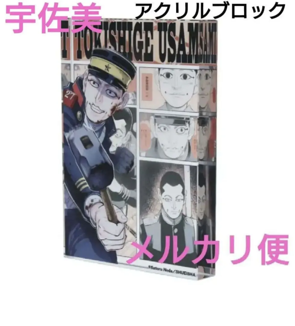 2026年最新】宇佐美時重 バースデーの人気アイテム - メルカリ
