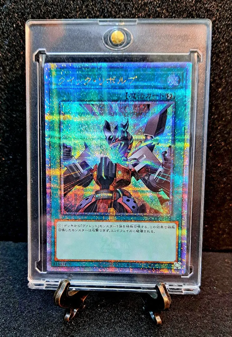 2026年最新】クイック・リボルブ 25thの人気アイテム - メルカリ