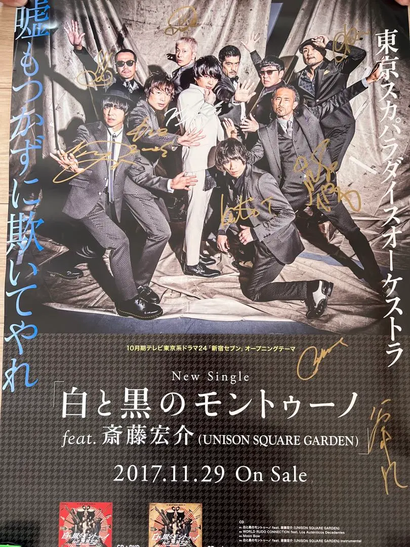 2026年最新】サイン unison squareの人気アイテム - メルカリ