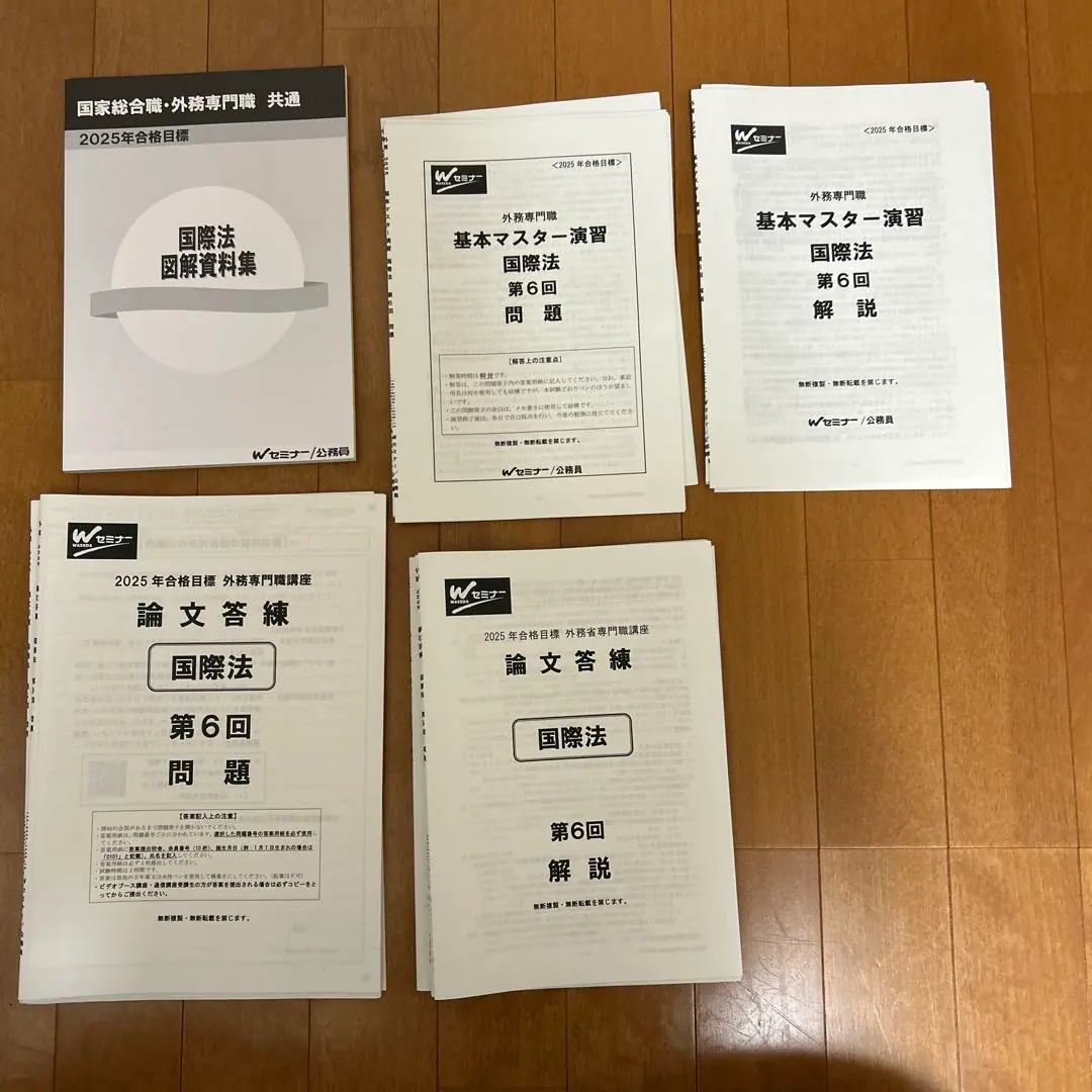 2026年最新】外務専門職 国際法の人気アイテム - メルカリ