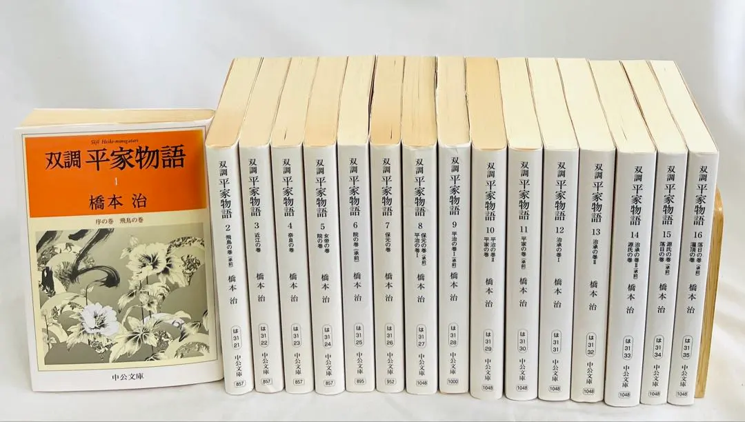 2026年最新】双調平家物語の人気アイテム - メルカリ