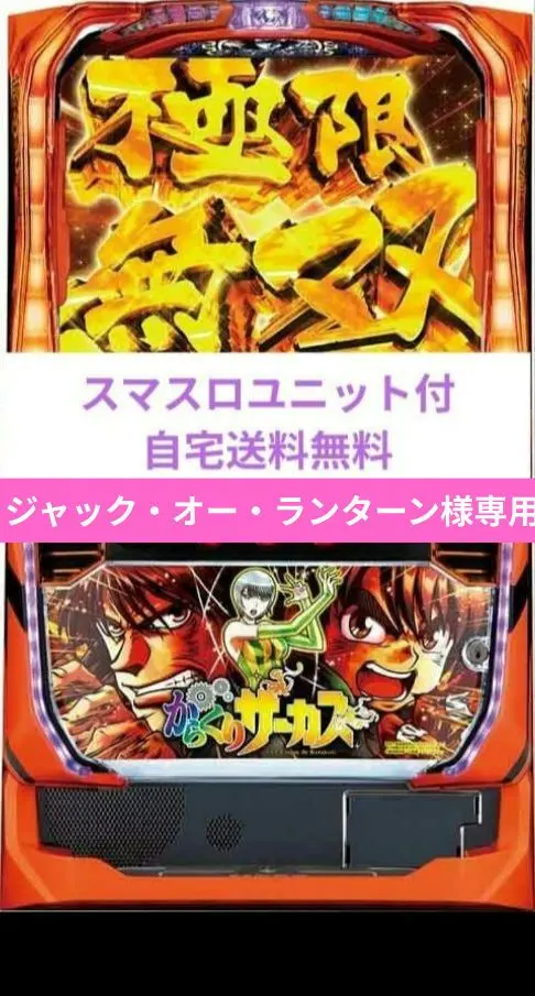 2026年最新】からくりサーカス 実機の人気アイテム - メルカリ