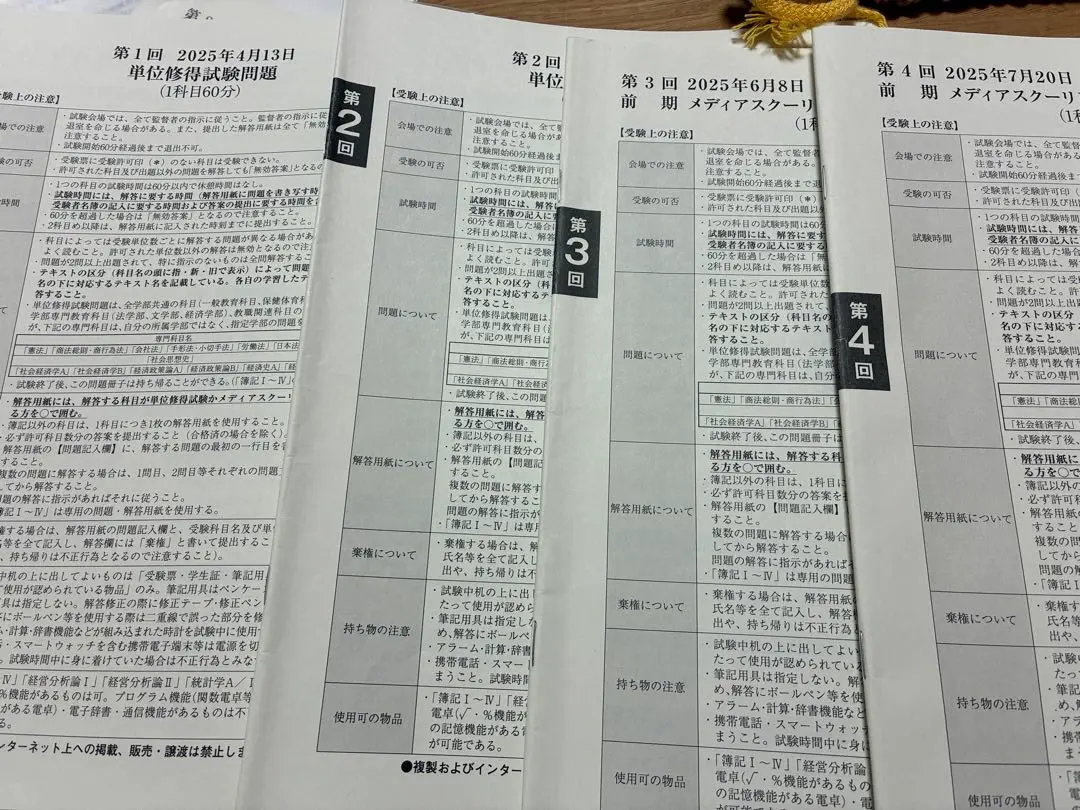 2026年最新】法政通信 過去問の人気アイテム - メルカリ