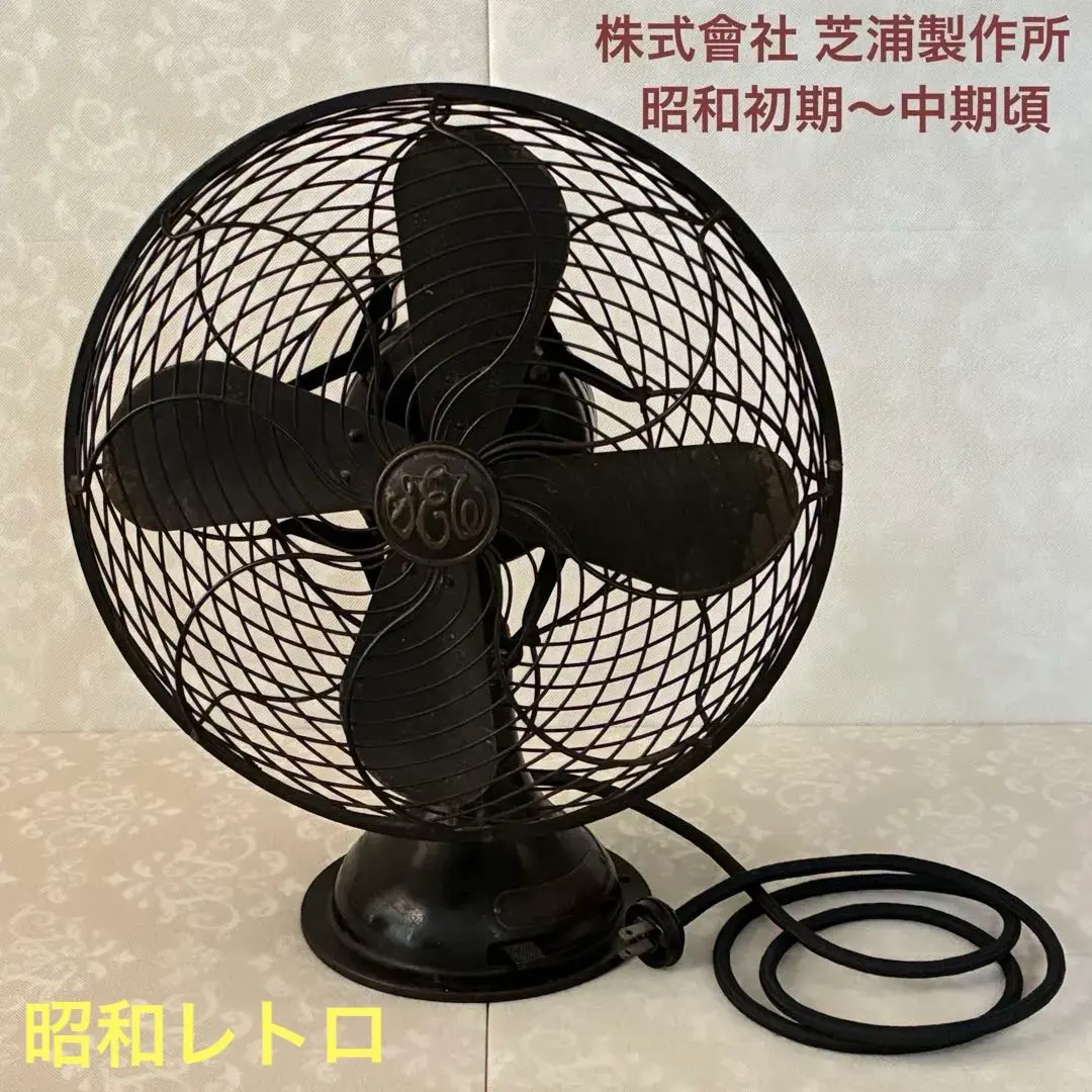 2026年最新】芝浦製作所 扇風機の人気アイテム - メルカリ