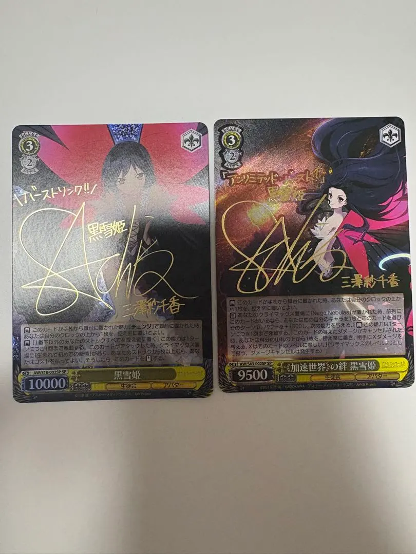 2026年最新】加速世界の絆 黒雪姫の人気アイテム - メルカリ