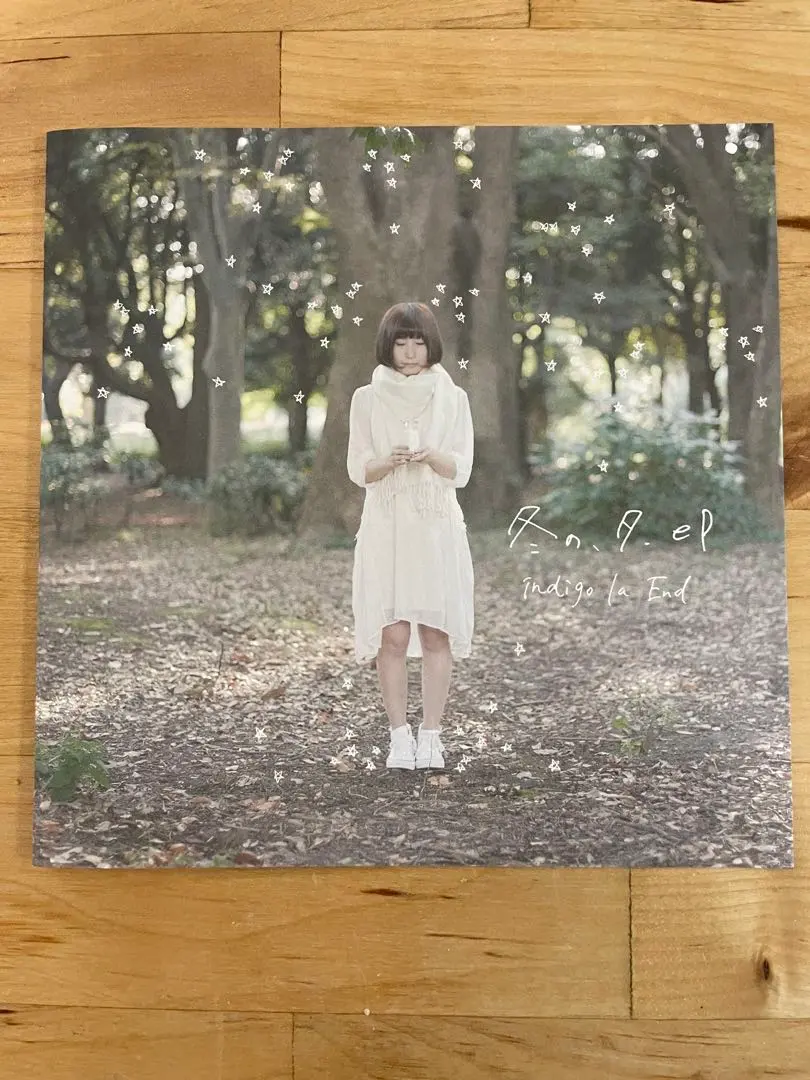 2026年最新】indigo la end 冬の、夕.epの人気アイテム - メルカリ