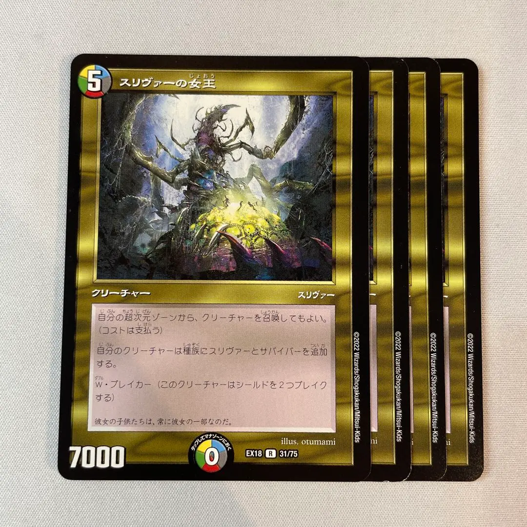 2026年最新】スリヴァーの女王の人気アイテム - メルカリ