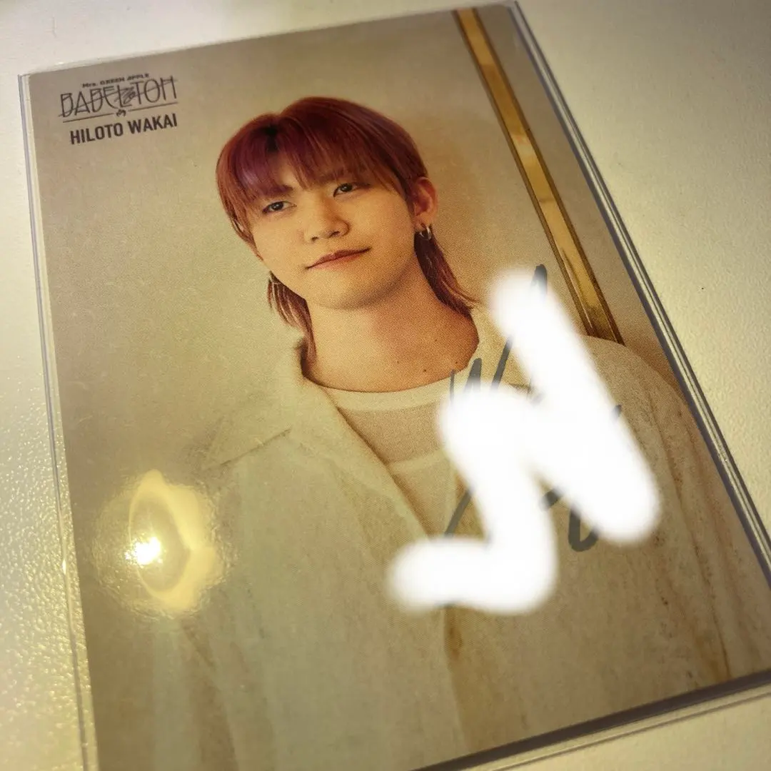 2026年最新】若井滉斗 サインの人気アイテム - メルカリ