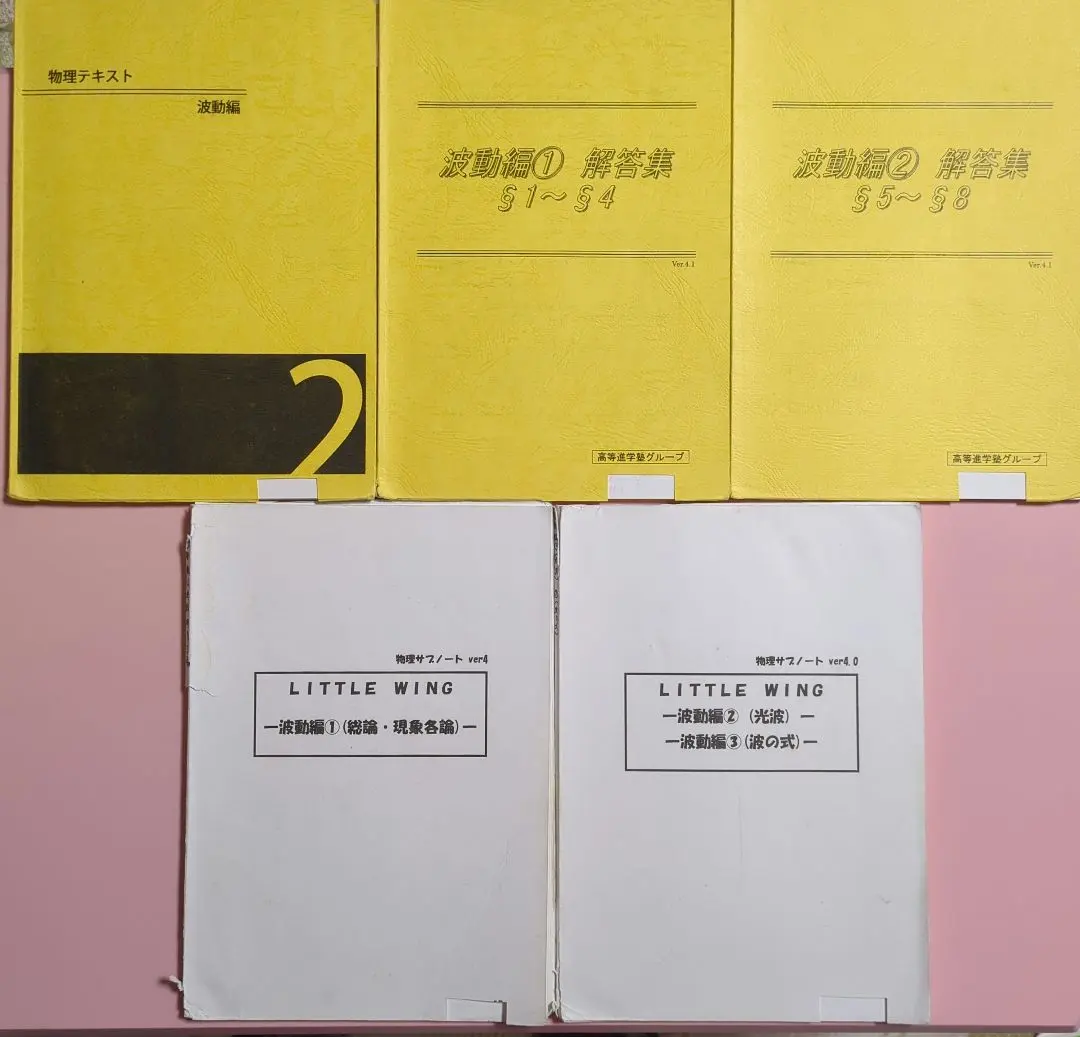 2026年最新】高等進学塾の人気アイテム - メルカリ