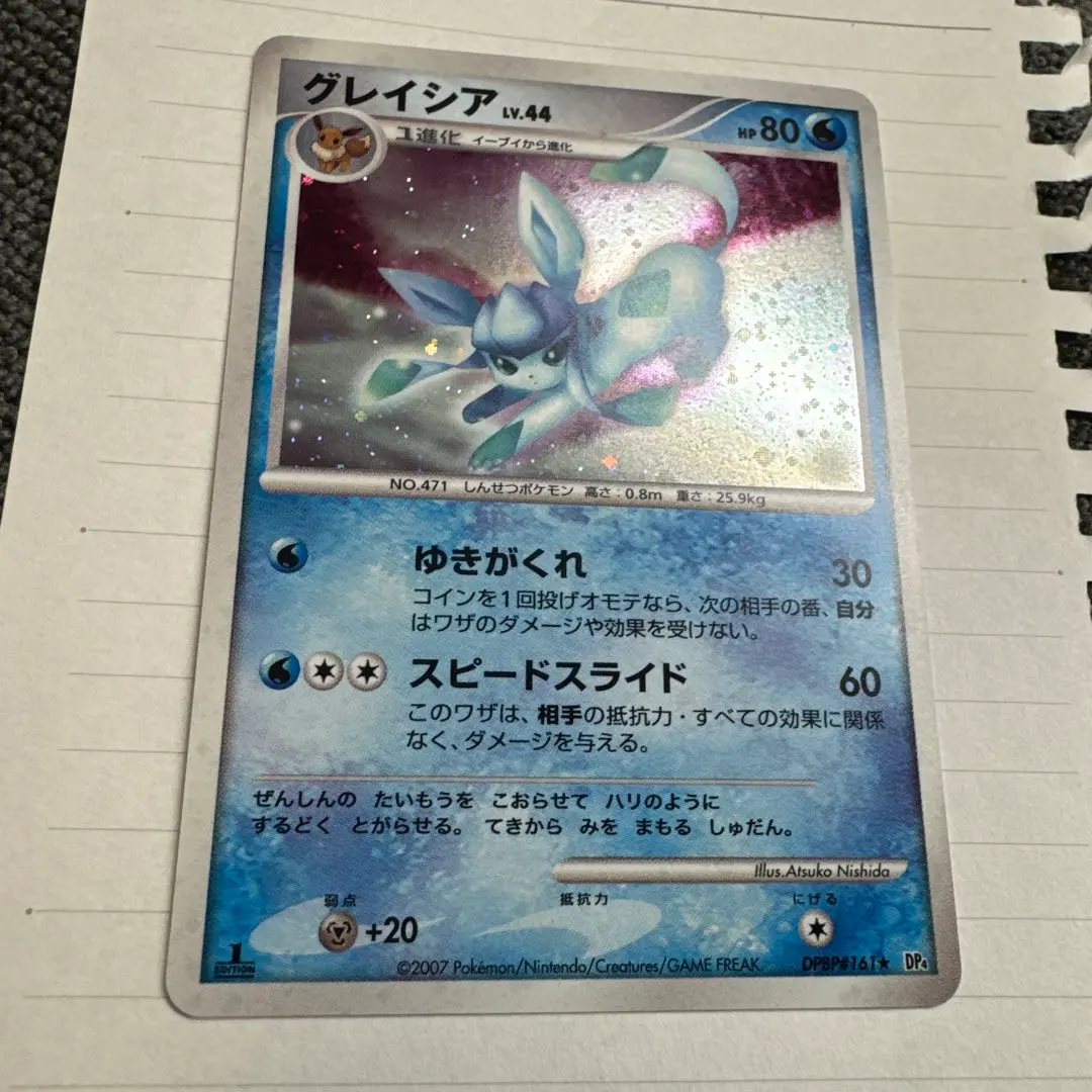 2026年最新】ポケモンカード グレイシアLV44の人気アイテム - メルカリ