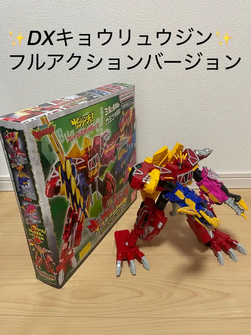 2026年最新】dxキョウリュウジン fullaction verの人気アイテム - メルカリ