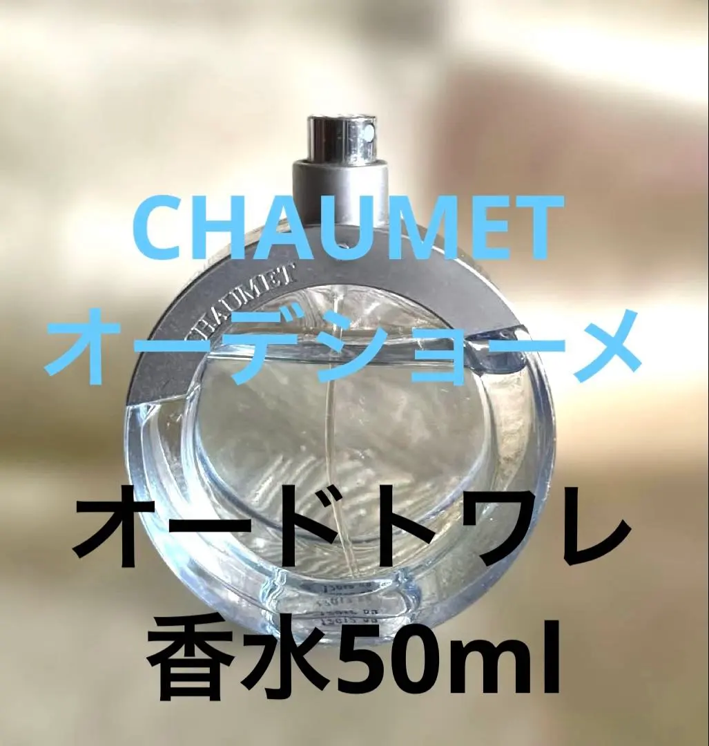 2026年最新】ショーメ 香水の人気アイテム - メルカリ