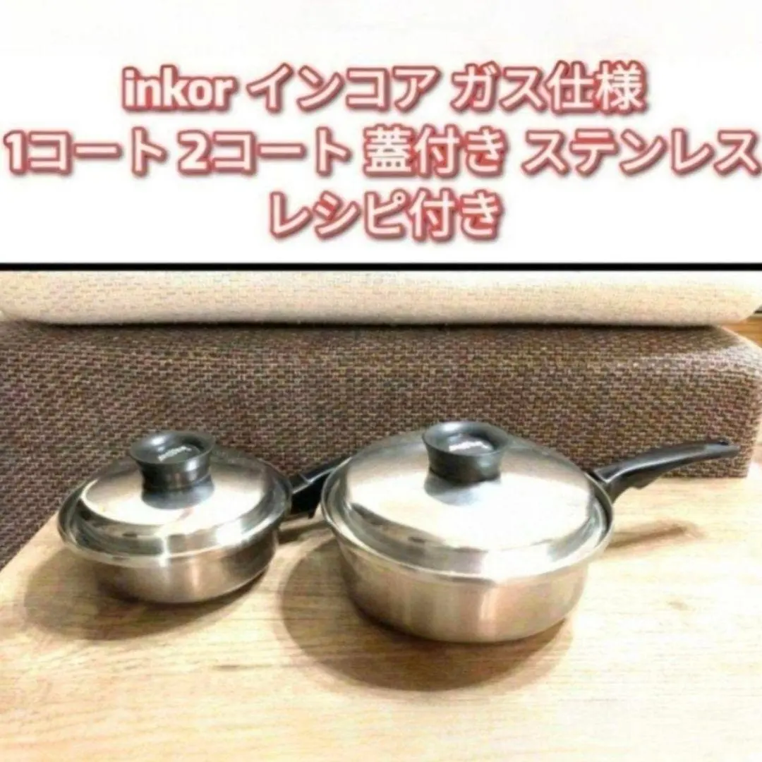 2026年最新】インコア鍋の人気アイテム - メルカリ