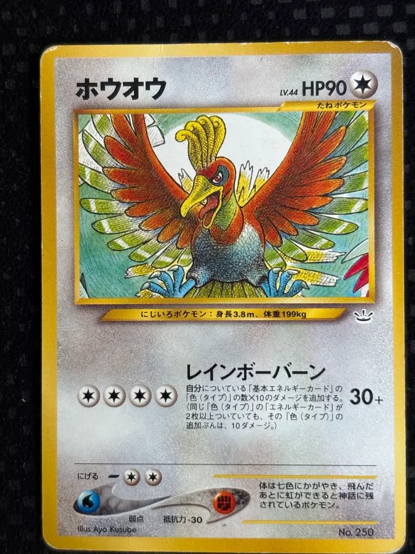 2026年最新】カード名：ホウオウ ポケモンカードゲームの人気アイテム