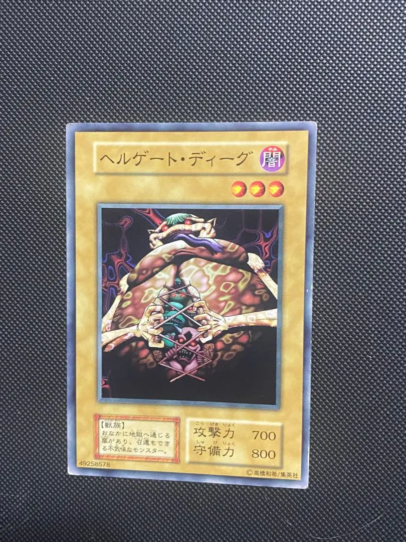 2026年最新】ヘルゲート・ディーグの人気アイテム - メルカリ