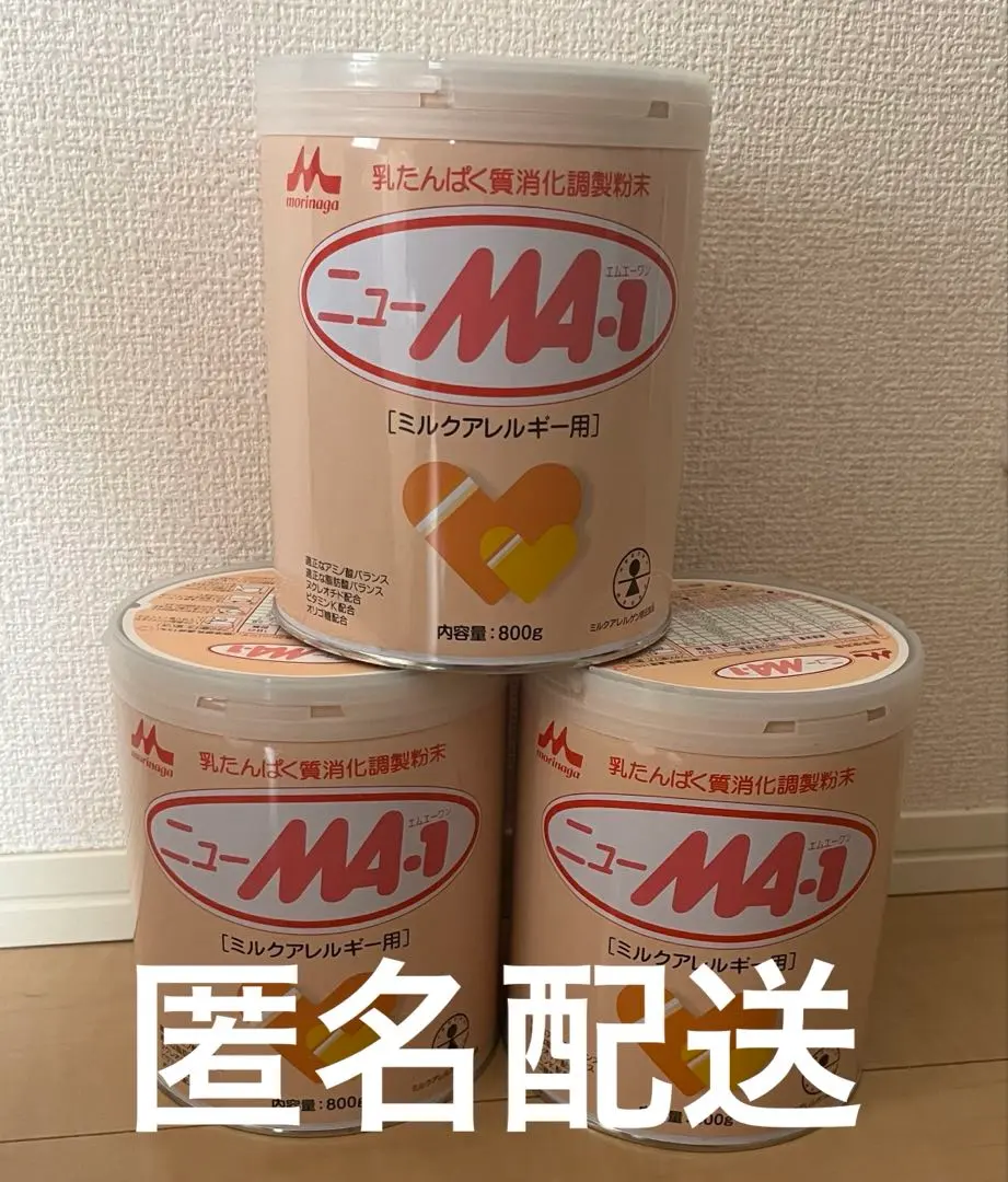 2026年最新】ニューma-1 ミルクの人気アイテム - メルカリ