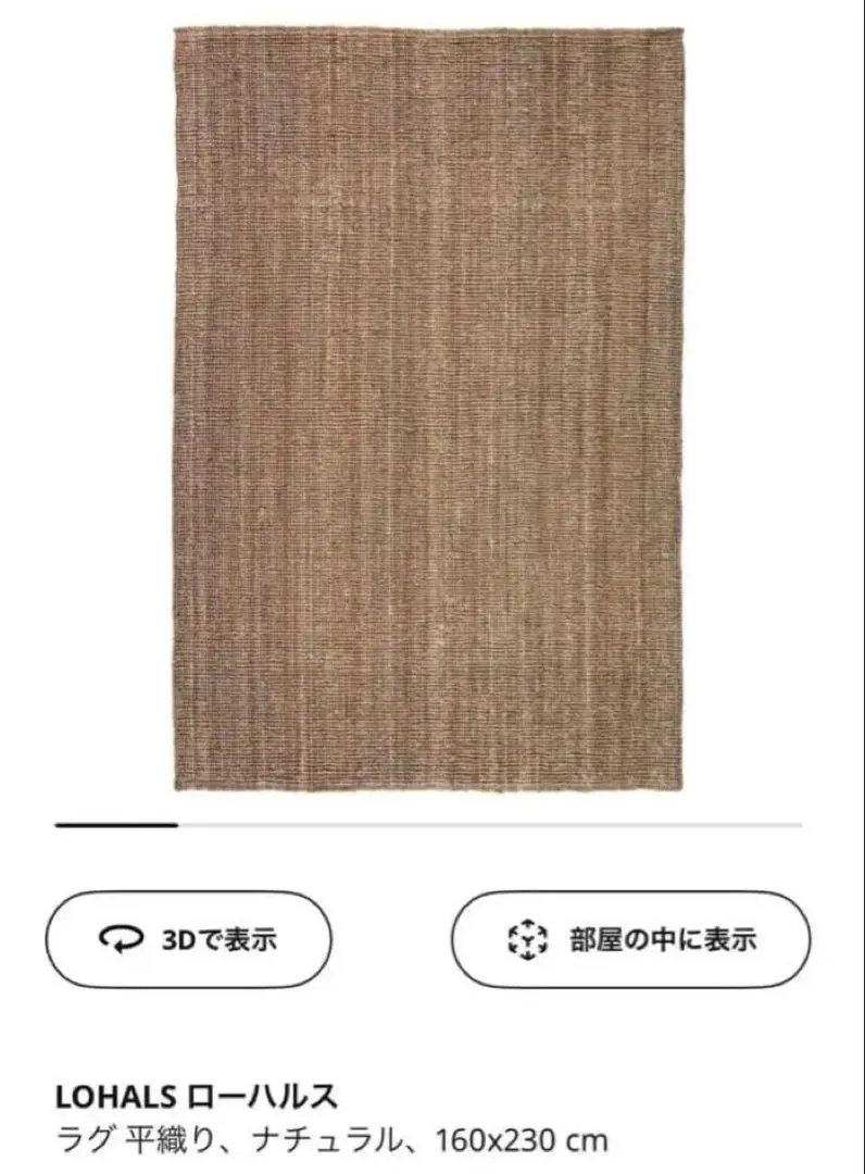 2026年最新】IKEA ラグ ローハルスの人気アイテム - メルカリ