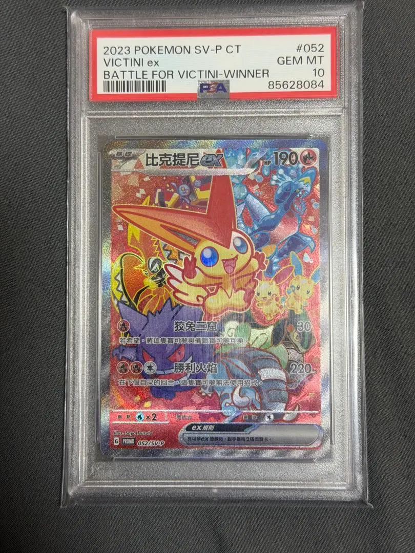 2026年最新】ビクティニex 台湾の人気アイテム - メルカリ